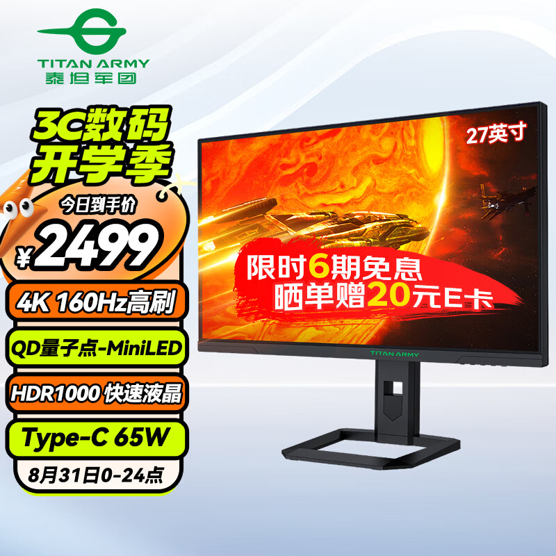 泰坦军团 P275MV 27英寸MiniLED显示器（3840*2160、160Hz、1ms、HDR1000） ￥2499