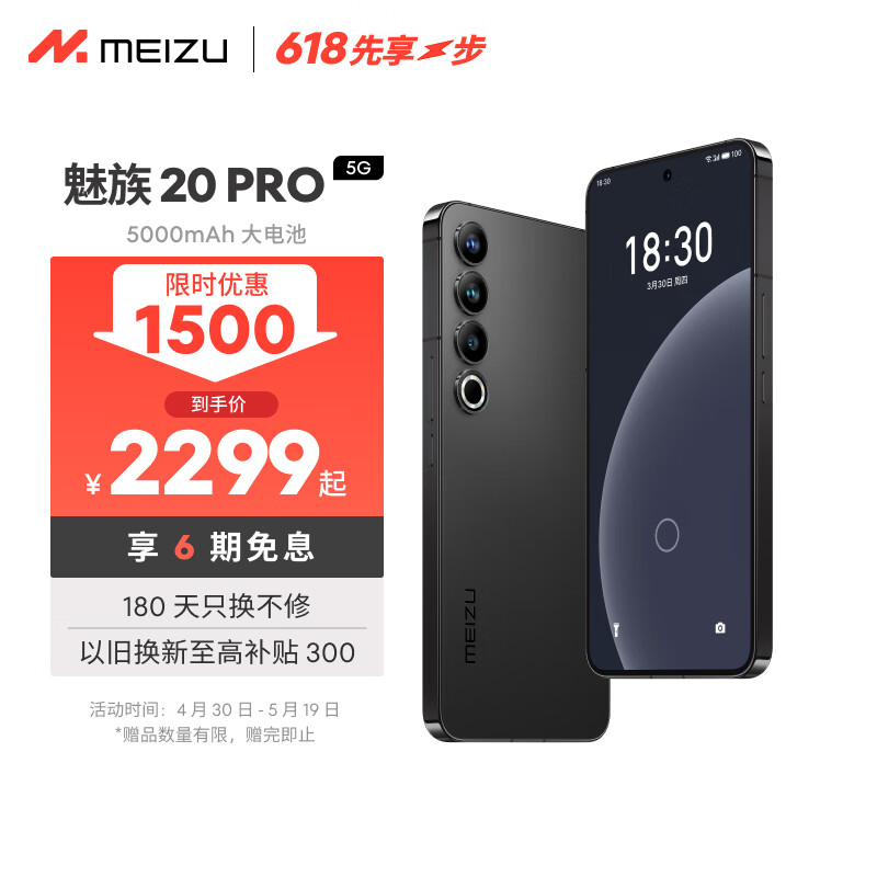 MEIZU 魅族 20 PRO第二代高通骁龙8 5000mAh电池支持50W无线超充 超薄机身5G手机 破晓灰 8+256GB 2399元