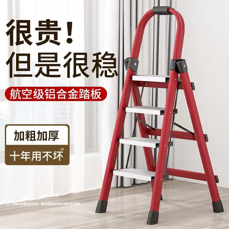 格普瑞 plus专享价：梯子家用折叠梯铝合金踏板 红色四步梯 123元（需用券）