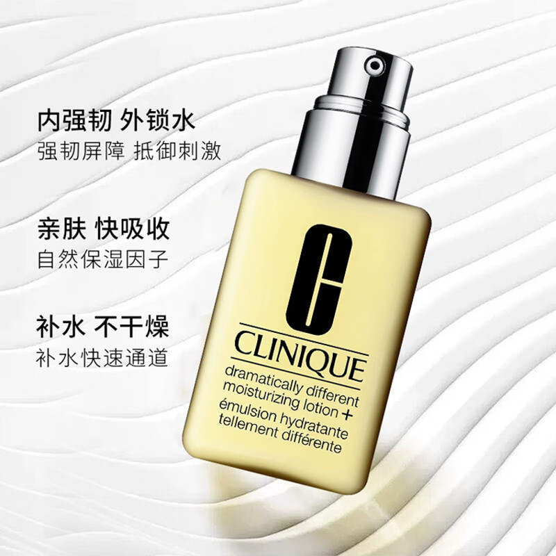 CLINIQUE 倩碧 黄油有油乳液125ml礼物送男女友补水保湿 139元