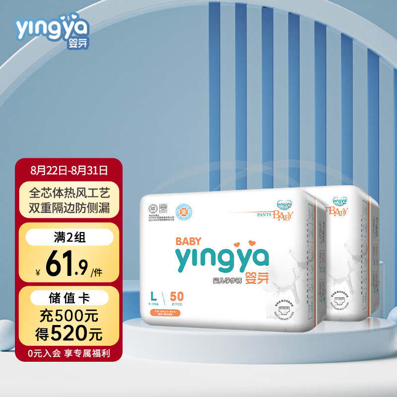 yingya 婴芽 拉拉裤L码2包100片婴儿超薄干爽尿不湿透气尿裤 51.3元