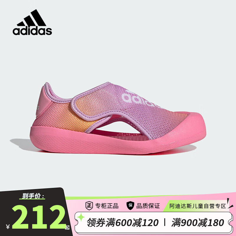 adidas 阿迪达斯 「小浮艇」女童软底包头沙滩鞋 ￥212