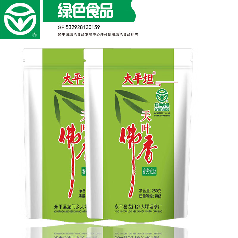 大平坦 云南春尖银丝特级绿茶 250克 24.9元（需用券）
