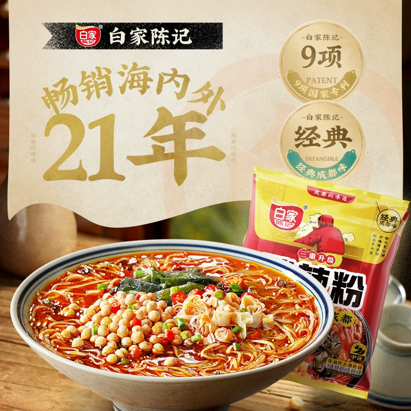 白家阿宽 红油面皮/酸辣粉/甜水面/重庆小面等 ￥2.8