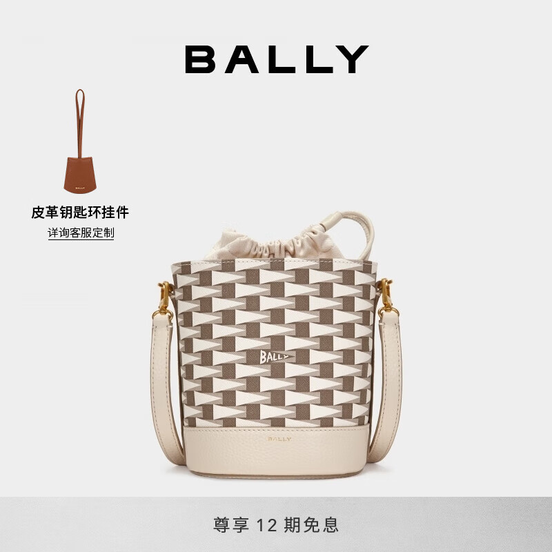 老花水桶包：BALLY 巴利 PENNANT品牌标识女士水桶包6307162 深褐色 均码 2672元