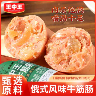 王中王 五香味俄罗斯风味牛筋肉肠 4.32元 - 86线报 王中王 五香味俄罗斯风味牛筋肉肠 4.32元 - 86线报