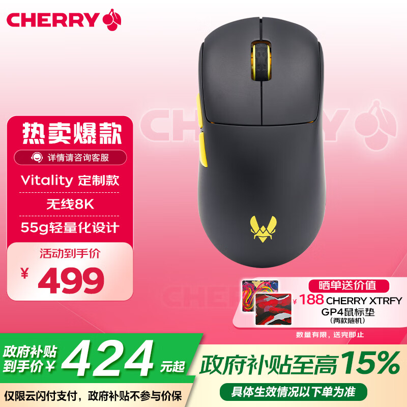 CHERRY XTRFY 樱桃M68 PRO 8K无线鼠标 轻量化电竞鼠标 超轻型游戏鼠标 ￥1