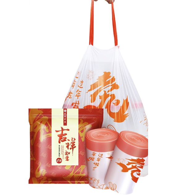 e洁 吉祥如意垃圾袋加厚家用抽绳手提45*50共160只 4.89元（需用券）