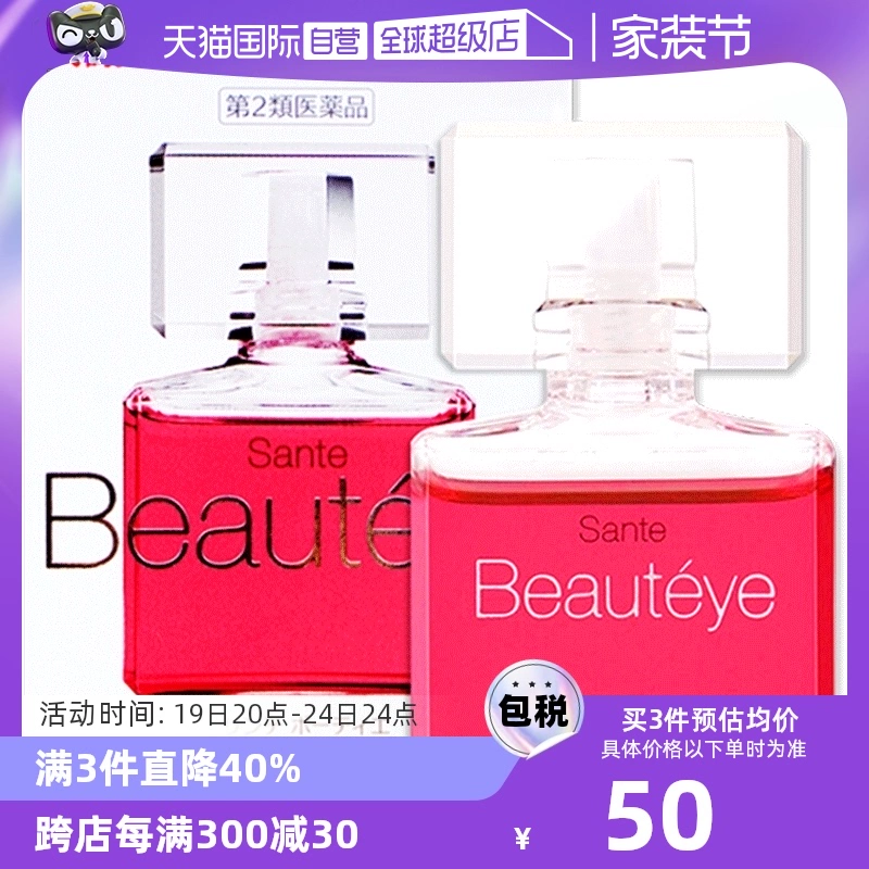 【自营】日本参天Beautyeye玫瑰眼药水润眼液眼睛滴眼液12ml护眼 ￥62