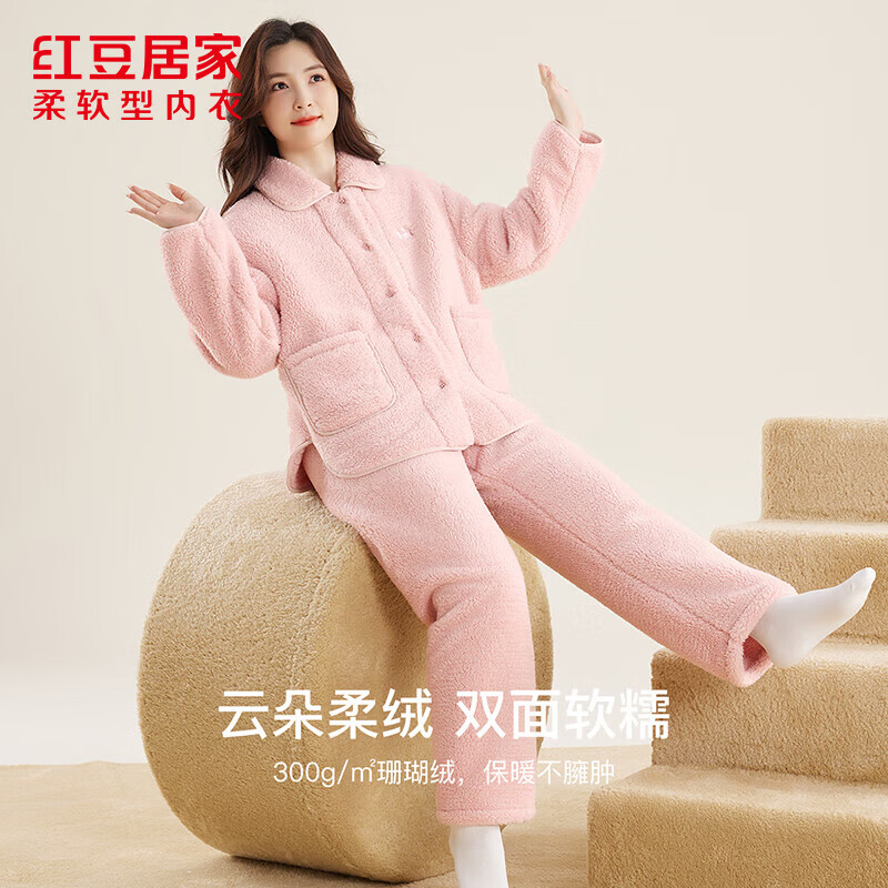 红豆居家 睡衣男女士云朵绒保暖居家服 女士奶昔粉 S 160/84A 64.8元