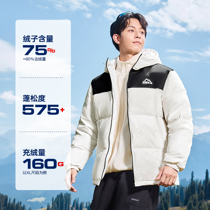鸿星尔克 四防羽绒服男款冬季男士雪山棉服女夹克外套男装 正白 2XL 189元（