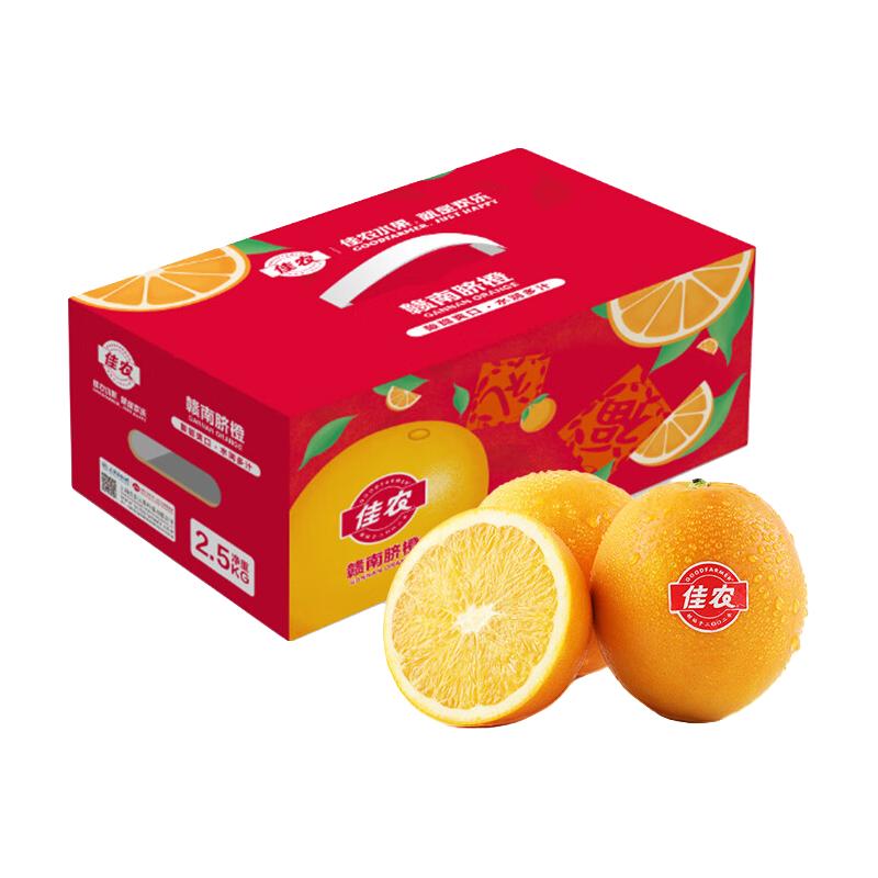 佳农 赣南脐橙 净重2.5kg（单果180g-200g） 26.9元