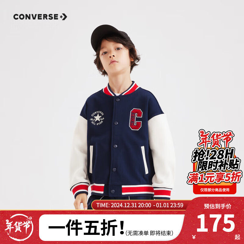 CONVERSE 匡威 童装男童时尚针织夹克外套春秋季新款儿童棒球服潮流上衣 藏