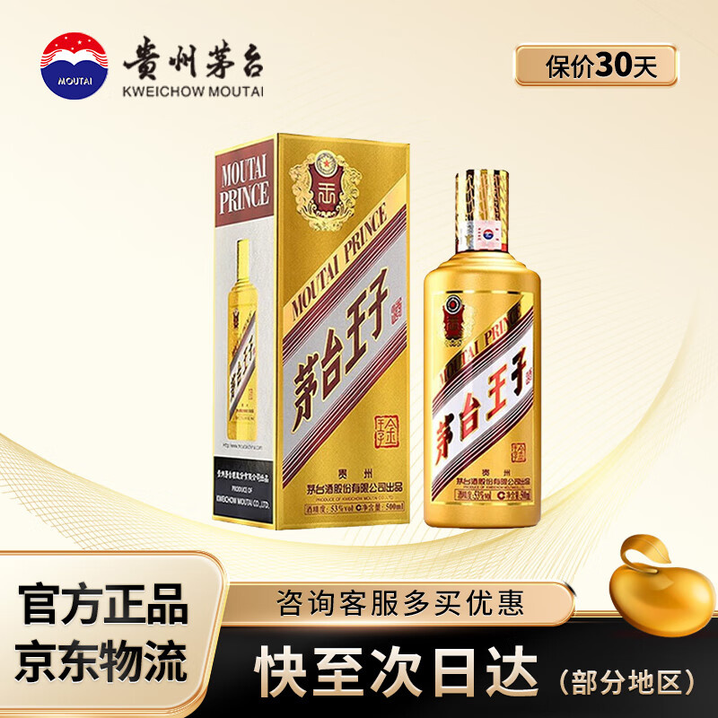 MOUTAI 茅台 金王子酒 53%vol 酱香型白酒 500ml 单瓶装 ￥189