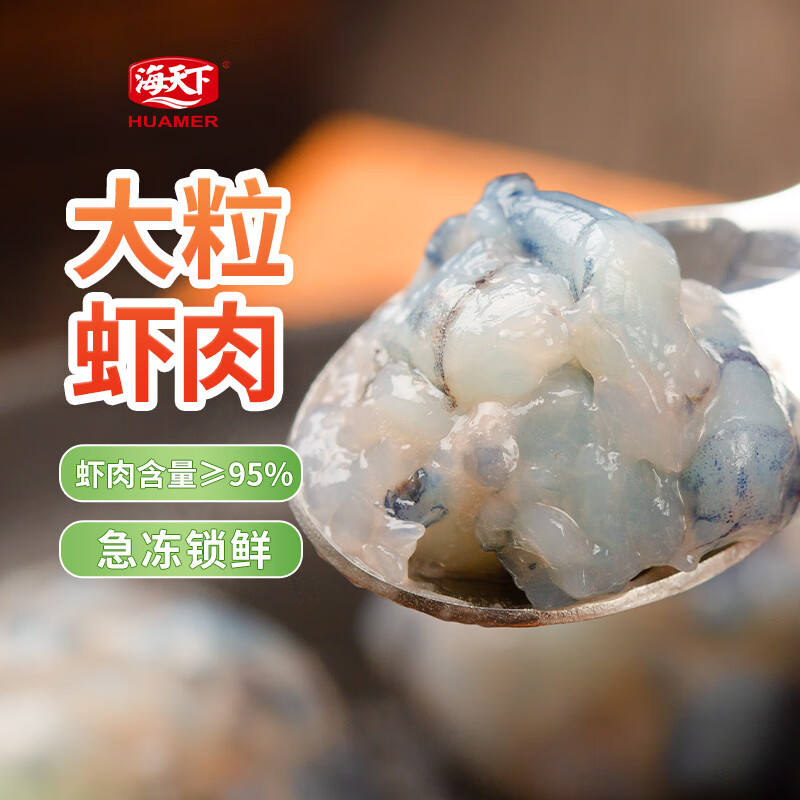 海天下 黑虎虾滑100g 虾肉含量≥95%火锅食材关东煮丸子生鲜端午节 6.92元（