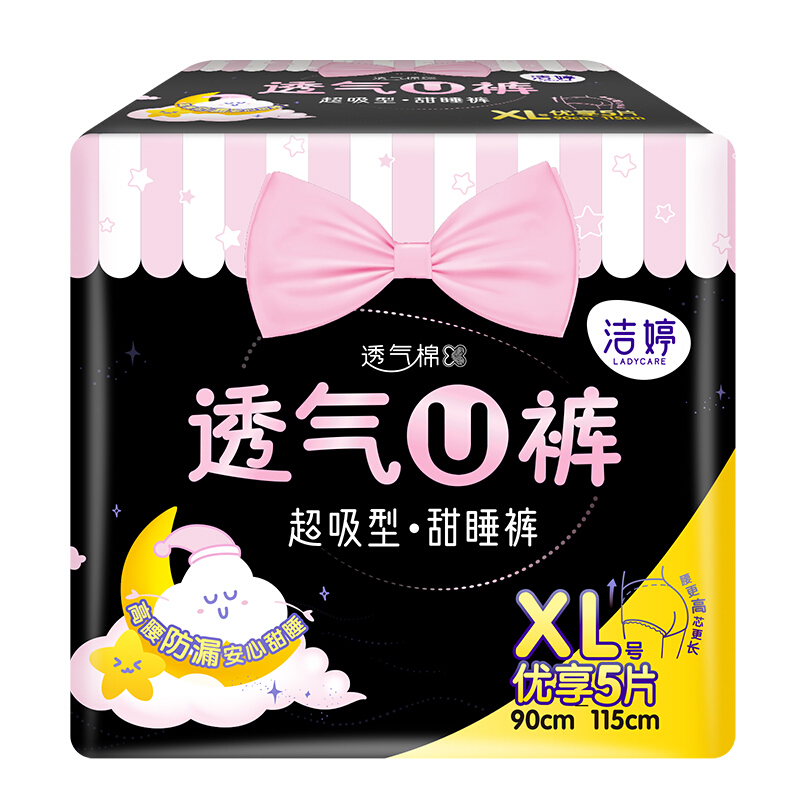 洁婷 透气U裤超吸型卫生巾 XL 5片 19.9元