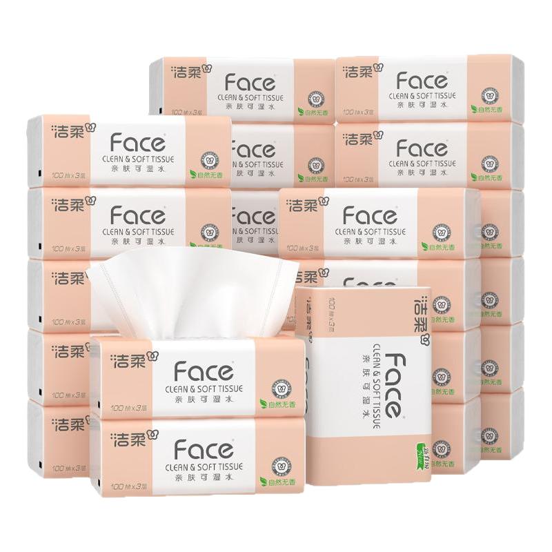洁柔 抽纸face无香纸巾3层24包家用实惠装卫生纸面巾纸整箱 19.99元