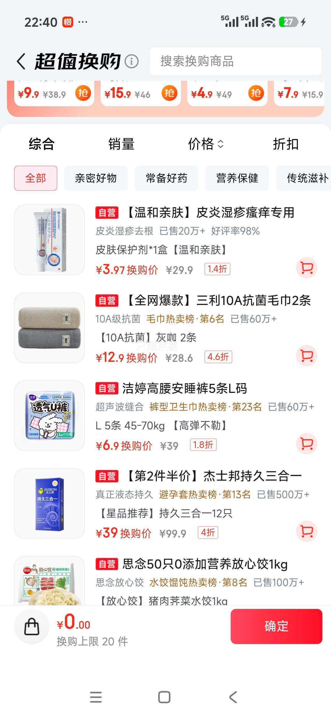 三利 10A抗菌毛巾 加大吸水 A类 2条 12.9元 - 86线报