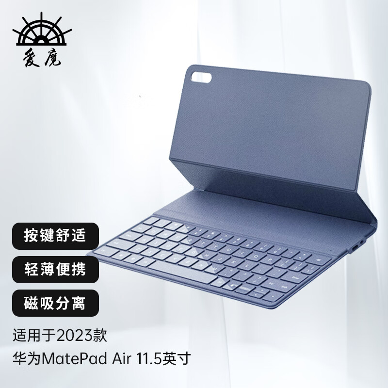Amork 爱魔 华为matepad air/pro 11.5英寸2023款系列升级款平板蓝牙键盘办公保护套