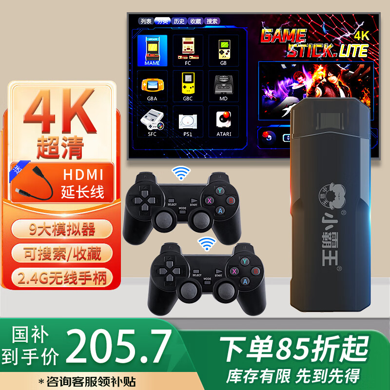 小霸王 D104Pro 家用游戏机 双手柄套装 128GB 29元