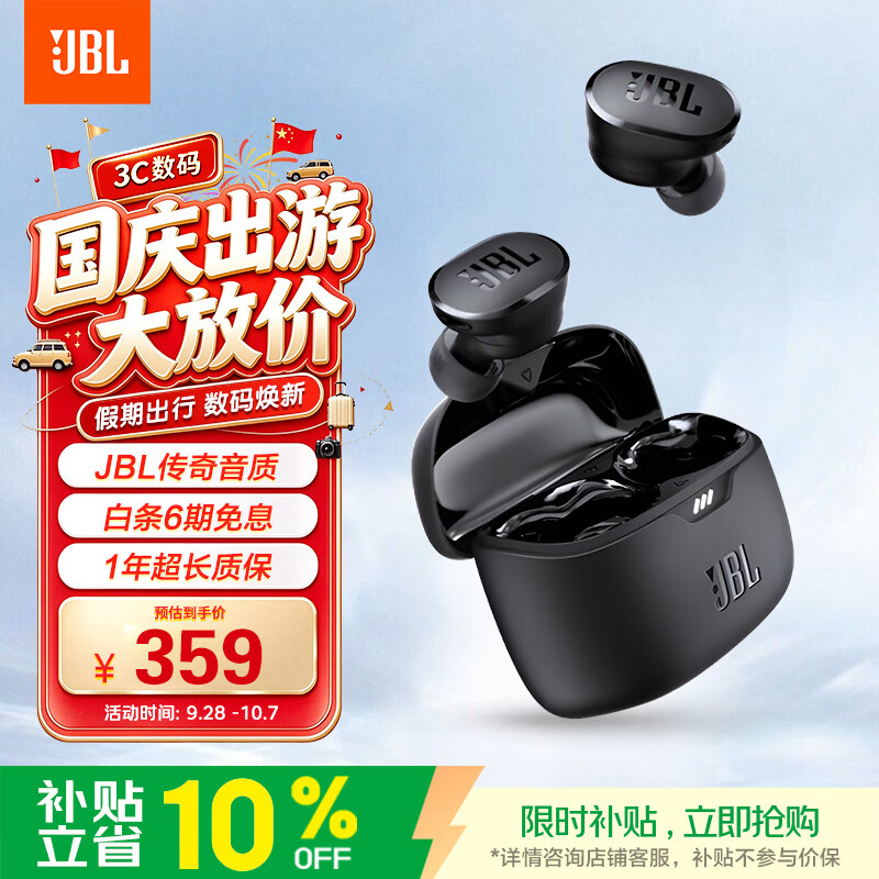 JBL TUNE BUDS 真无线蓝牙耳机 主动降噪 长续航 入耳式 纯正低频音效 磨砂黑 268.11元 - 线报酷