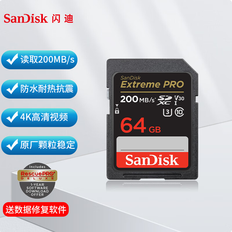 SanDisk 闪迪 SD卡存储卡 64GB 94元（需买2件，共188元）