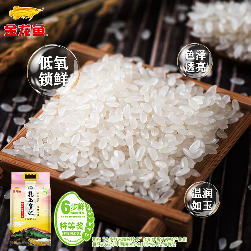 金龙鱼 乳玉皇妃 稻香贡米 5kg*2袋 62.9元 - 86线报