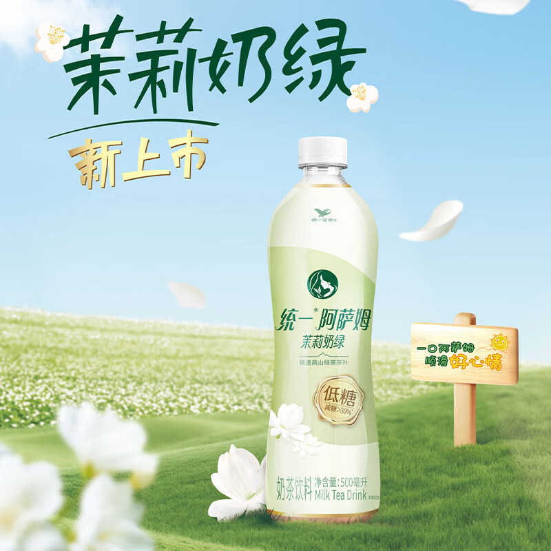 闭眼买、再降价：统一 阿萨姆 茉莉奶绿500ml*15瓶 30.29元