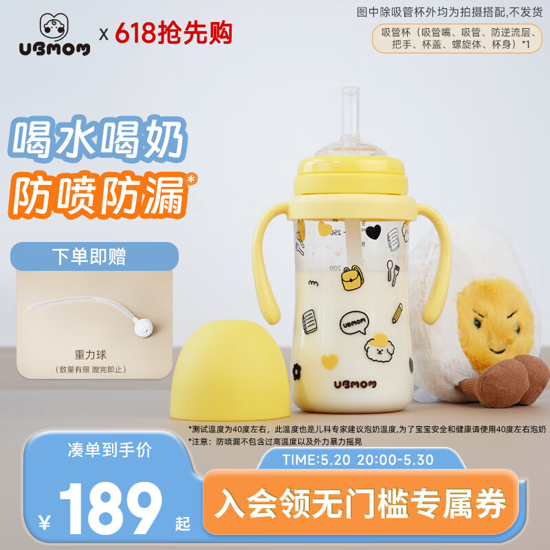 UBMOM 韩国学饮杯吸管杯儿童宝宝水杯吸管奶瓶一岁以上婴儿杯6个月以上 春