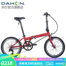 DAHON 大行 青春版P8折叠自行车20寸8速成人超轻男女式单车KAC081 消光红 1966.51