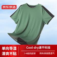 京东京造 运动T恤 强效排汗速干 户外跑步短袖男 绿色 2XL 42.42元（需买3件，