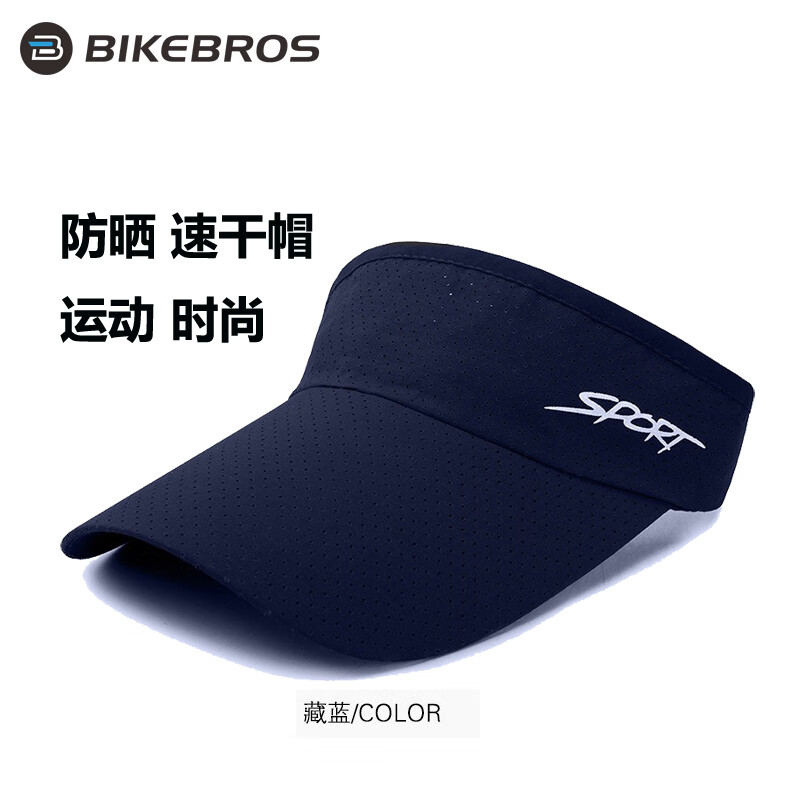 BIKEBROS 遮阳帽防晒帽子春夏季户外骑行百搭空顶帽子女时尚跑步鸭舌帽速干