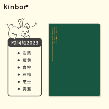kinbor 2023系列A5时间轴手帐本PU皮面手账本时间管理记录本日记本效率计划日程本笔记本子青柠DT53234 10元