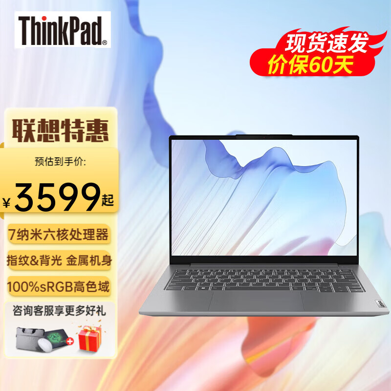 ThinkPad 思考本 ThinkBook 14 2021款 五代锐龙版 14.0英寸 轻薄本 灰色 (锐龙R5-5600U