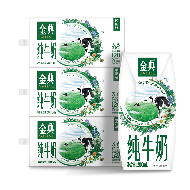 金典 全脂纯牛奶 利乐砖 200ml×12盒 *3箱3.6g优质蛋白 24.94元一箱，三箱74.8元(