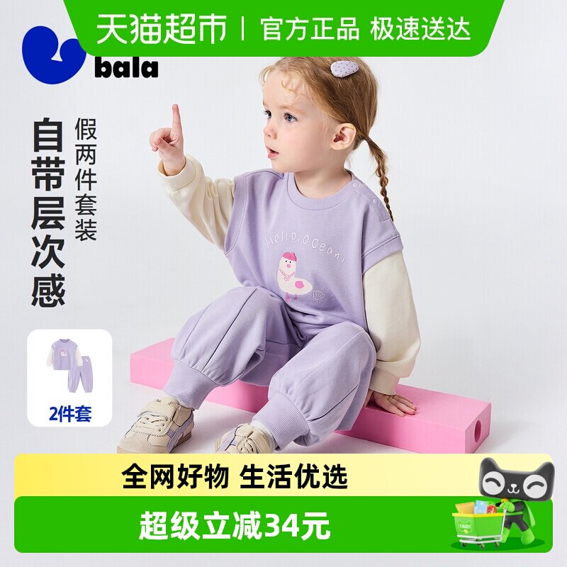 88VIP：迷你巴拉 男女童宝宝套装柔软亲肤有型卫衣长裤两件套2026春新款 76.97