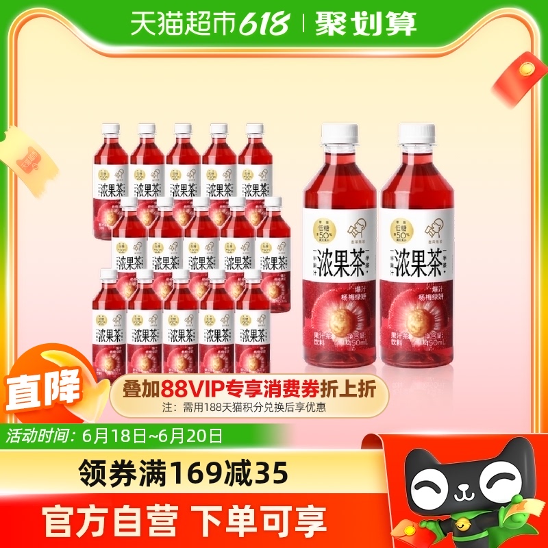 喜茶 浓果茶爆汁杨梅绿妍果汁茶450ml*15瓶 74.7元