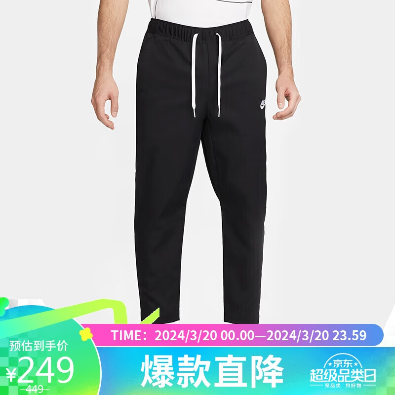 NIKE 耐克 运动裤男子宽松直筒CLUB WVN裤子DX0625-010黑L 241元（需用券）