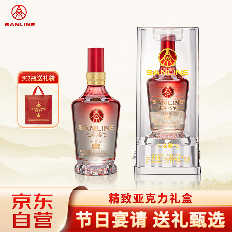 五粮液 仙林生态九龙腾飞竹荪酒 52度 500ml*1瓶礼盒装酒水 49.4元（京东试用