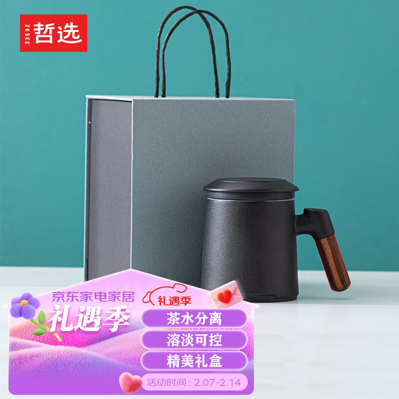 哲选 zhexuan 陶瓷马克杯 带盖过滤 400ml 黑色 69元