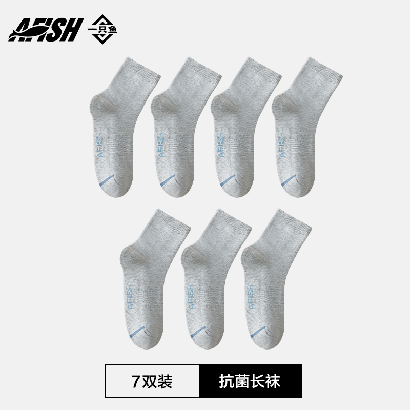 一只鱼 男士短袜 运动防臭袜 短袜 7双装 49.7元