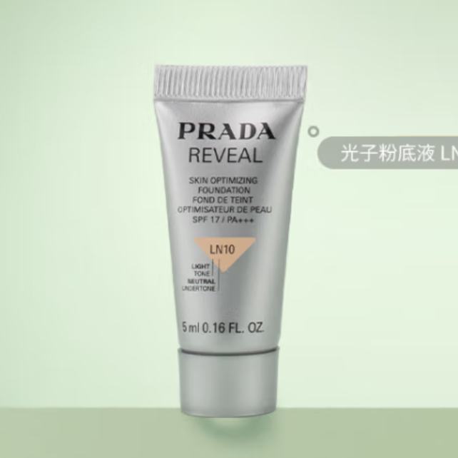 12日8点开始、限400件：普拉达（PRADA）原光新肌轻垫粉底液 LN10 5ml 24.9元