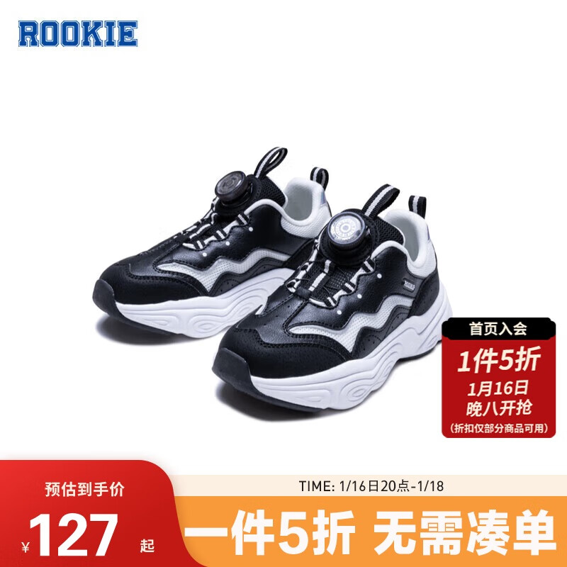 ROOKIE 童鞋男女童老爹鞋夏季儿童网眼旋转扣运动鞋 379元（需用券）