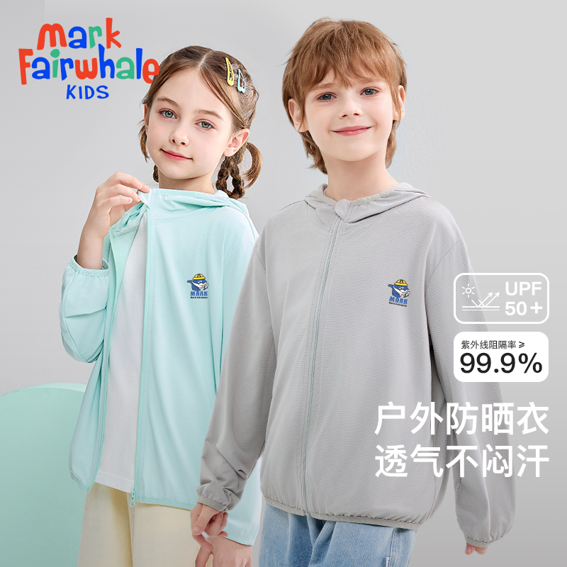 马克华菲 夏季儿童轻薄防晒衣 UPF50+（110~160码）多色 新低29.9元包邮