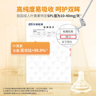 普丽普莱 20mg叶黄素软胶囊 120粒 106.5元 - 86线报 普丽普莱 20mg叶黄素软胶囊 120粒 106.5元 - 86线报