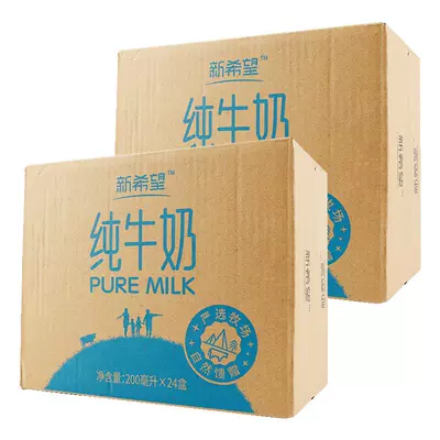 88VIP：新希望 严选纯牛奶 200ml*48盒 整箱 65.83元包邮