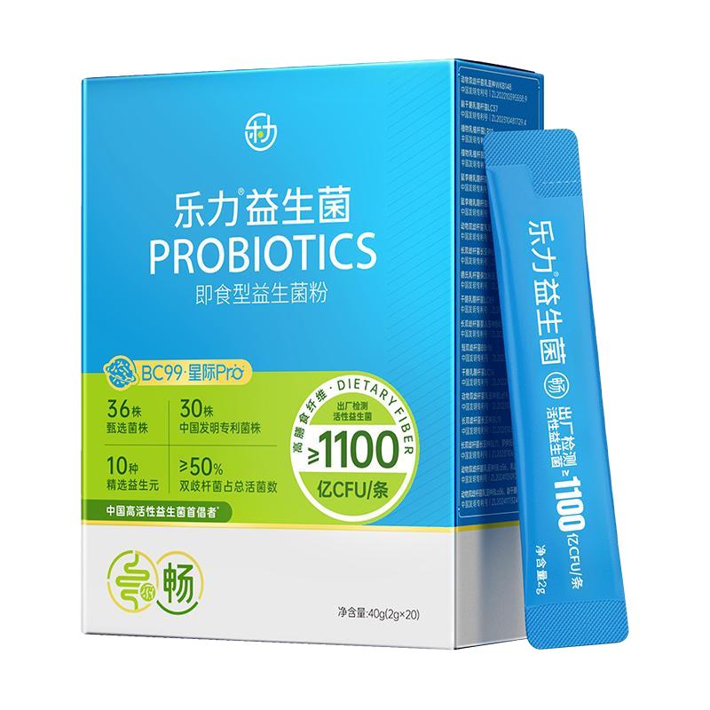 LEMERRY 蓝畅6000亿 益生菌20条 13.9元 - 线报酷
