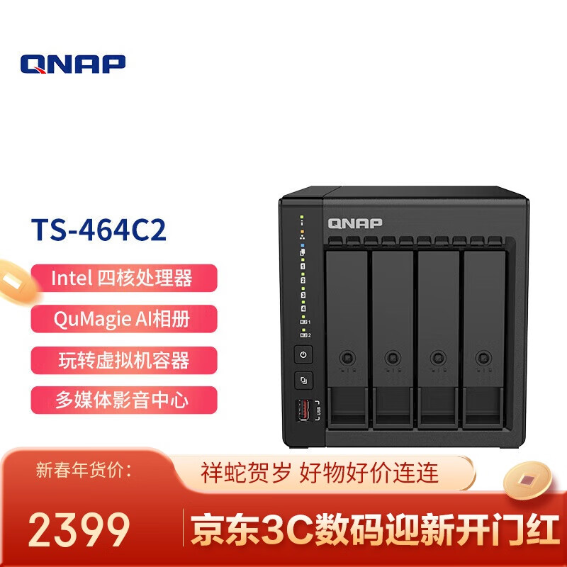 威联通 TS-464C2 四盘位 NAS网络存储（N5095、8GB） ￥2124.01