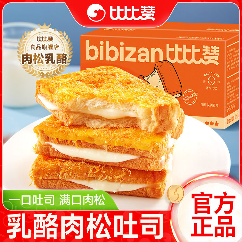 百亿补贴：比比赞 i bi zan 比比赞 乳酪肉松吐司面包片1kg早餐面包整箱软面