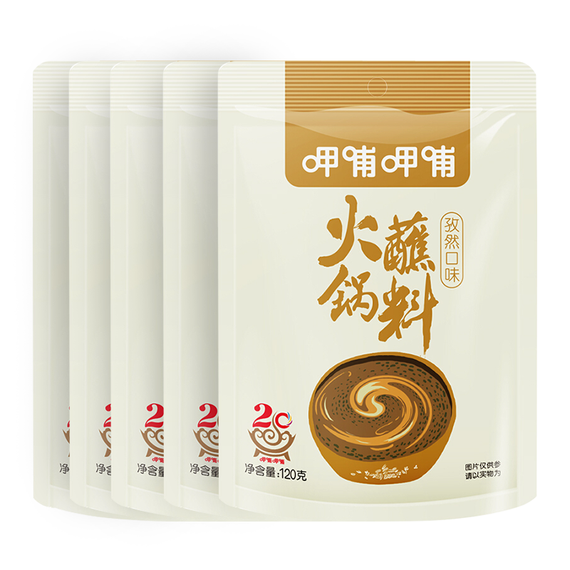 呷哺呷哺 呷哺 火锅蘸料 麻酱调料拌面拌菜 孜然120g*5袋 11.75元（需用券）